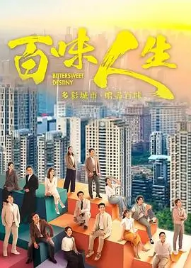 漫长的季节 悬疑剧集海报