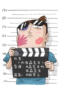 招惹 悬疑短剧海报