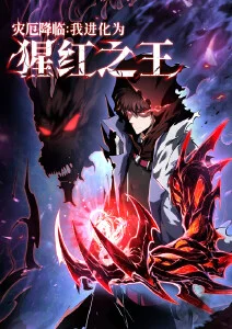 灌篮高手 热血运动动画海报